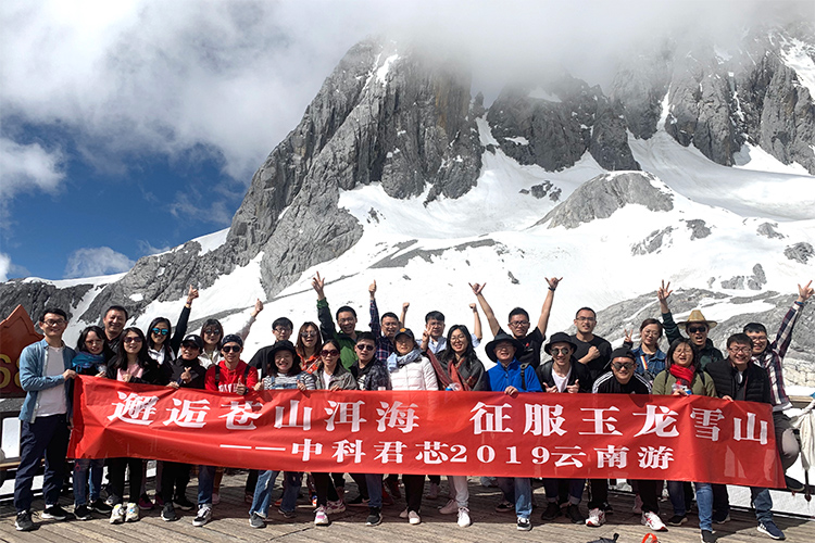 征服玉龍雪山